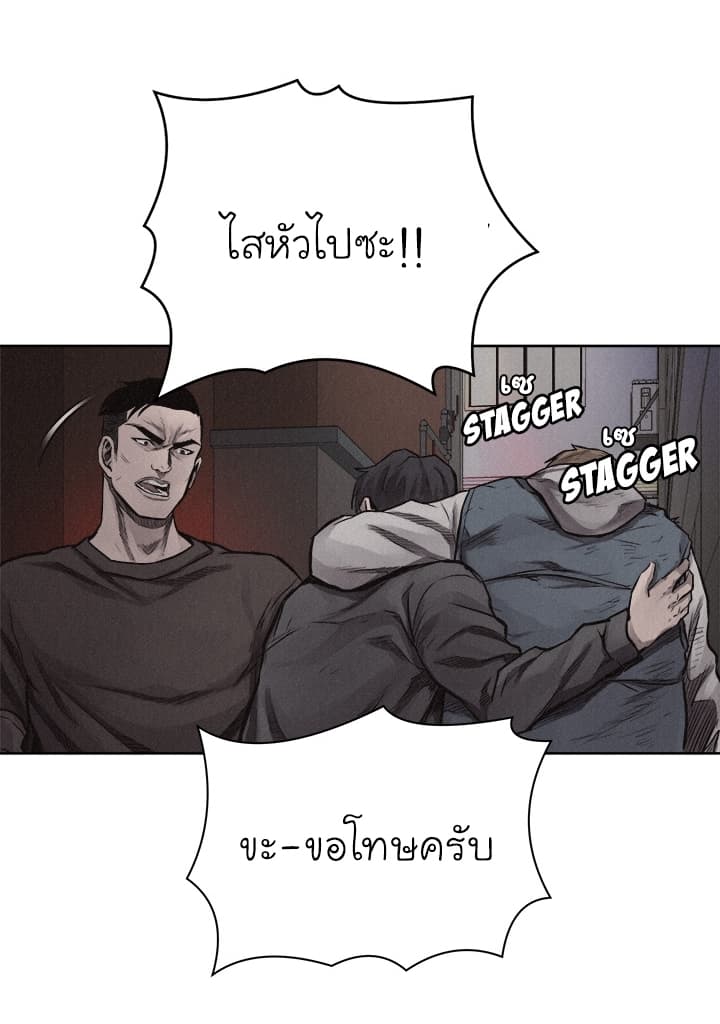 Pounding page 16