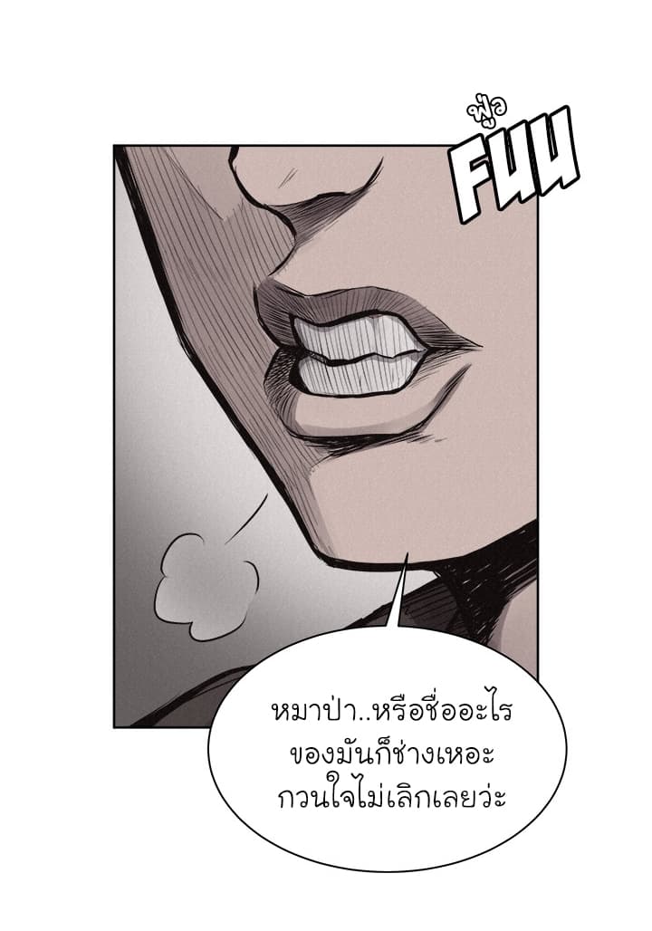Pounding page 17