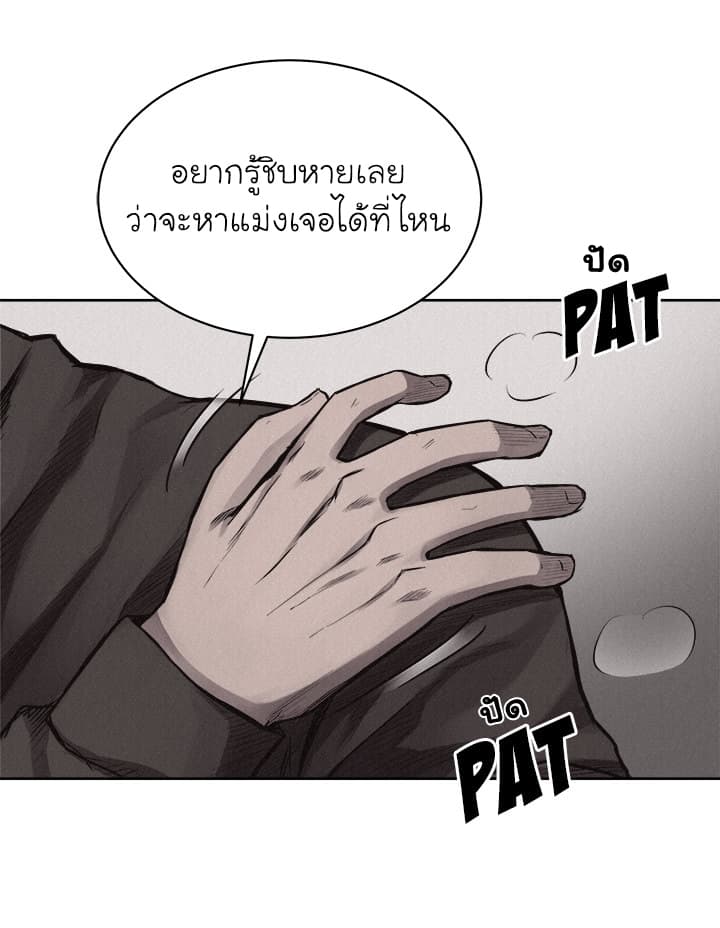 Pounding page 18
