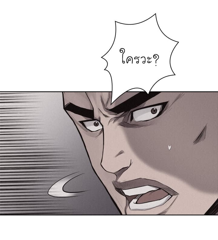 Pounding page 23
