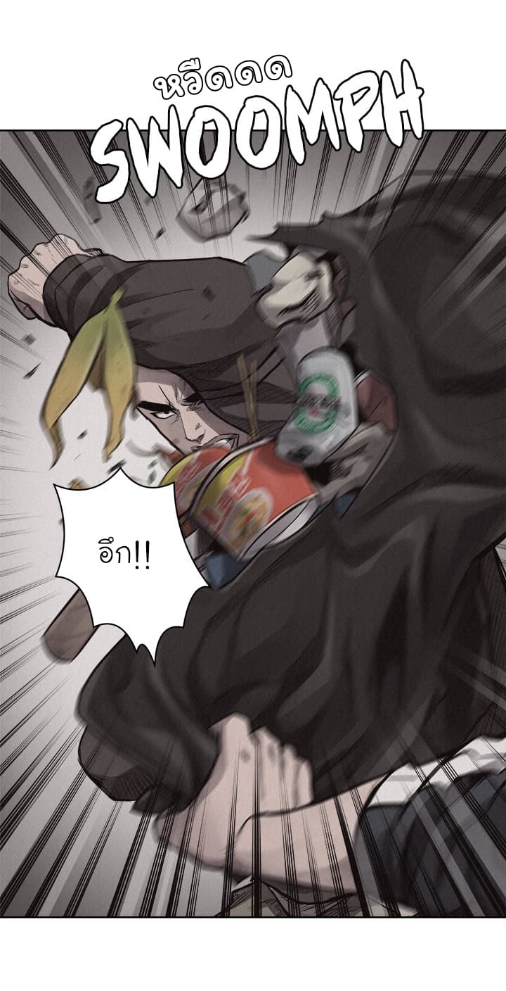Pounding page 24