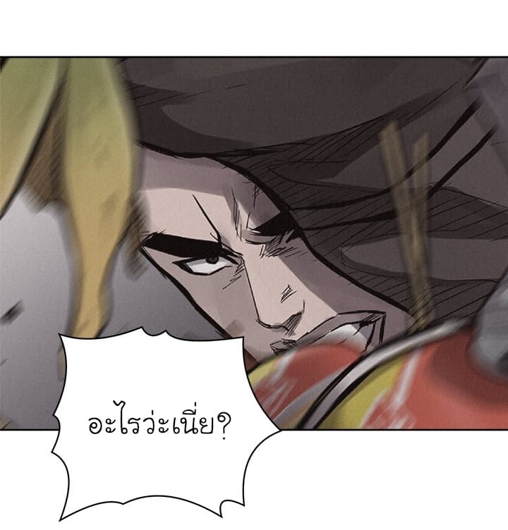Pounding page 25