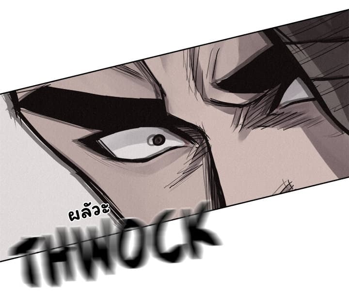 Pounding page 26