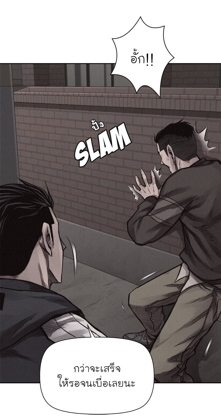 Pounding page 28