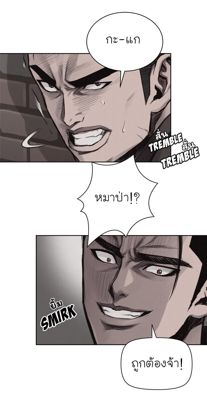 Pounding page 29