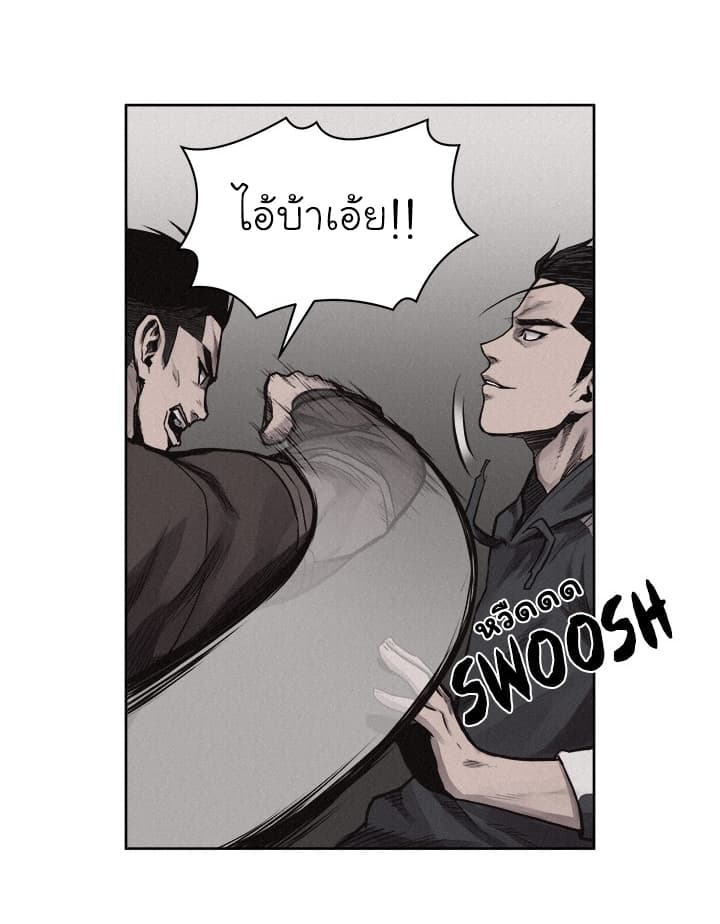 Pounding page 30