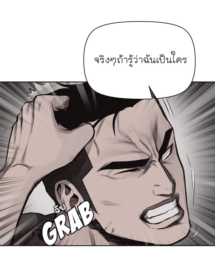 Pounding page 31
