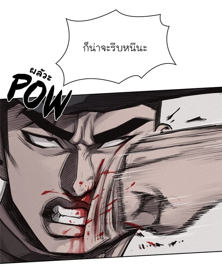 Pounding page 32