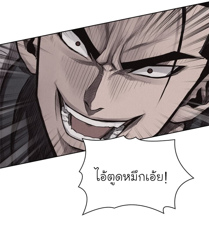 Pounding page 37