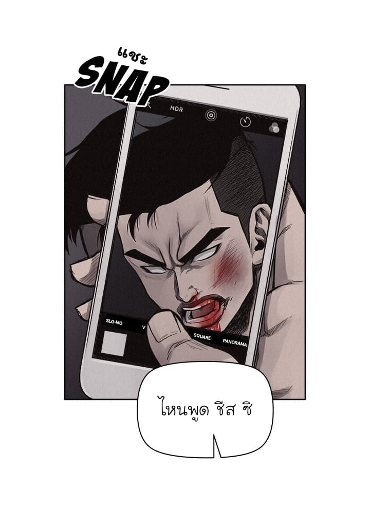 Pounding page 39