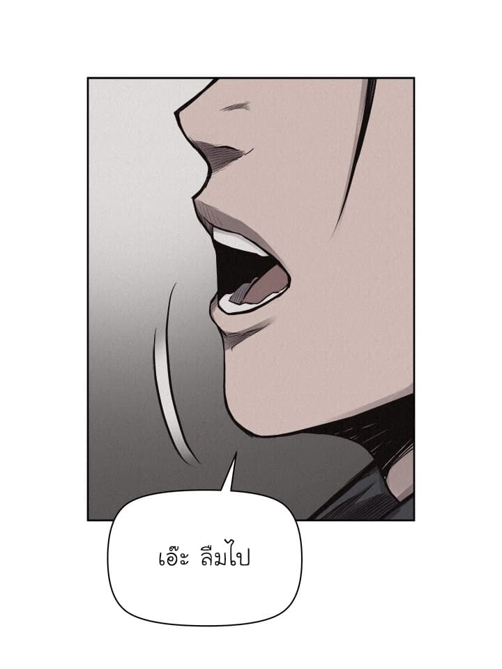 Pounding page 41