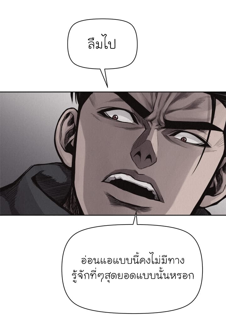 Pounding page 44