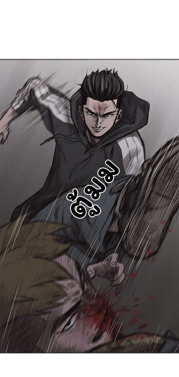Pounding page 1