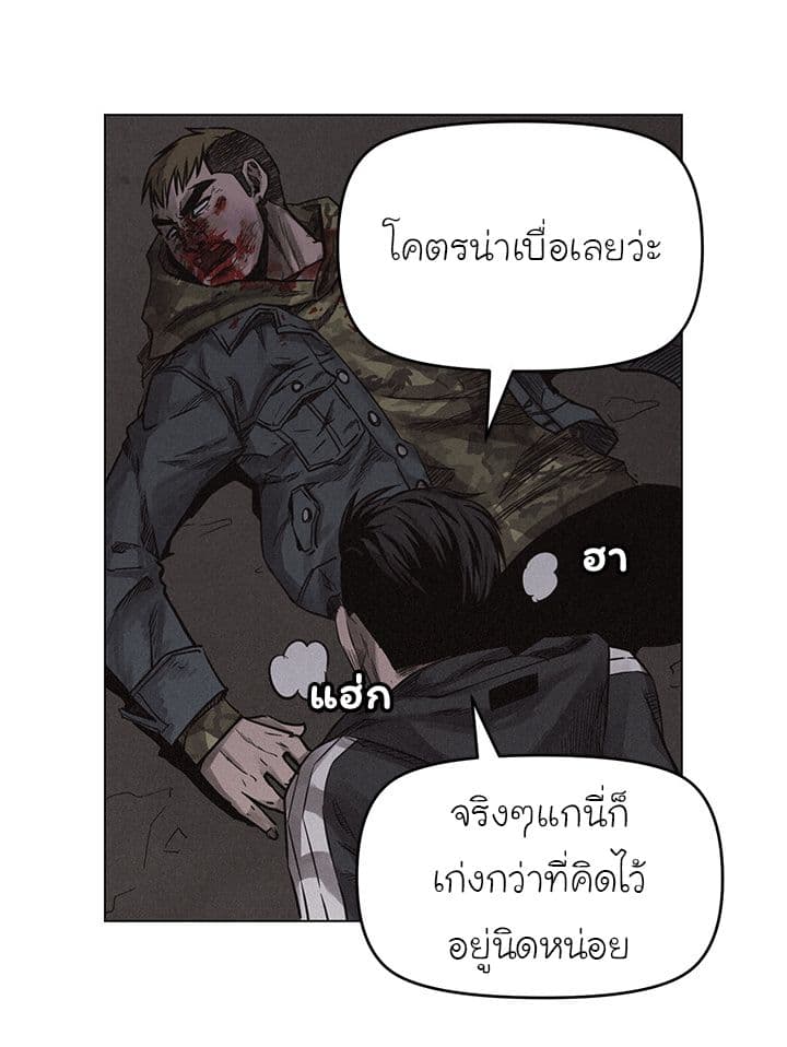 Pounding page 2