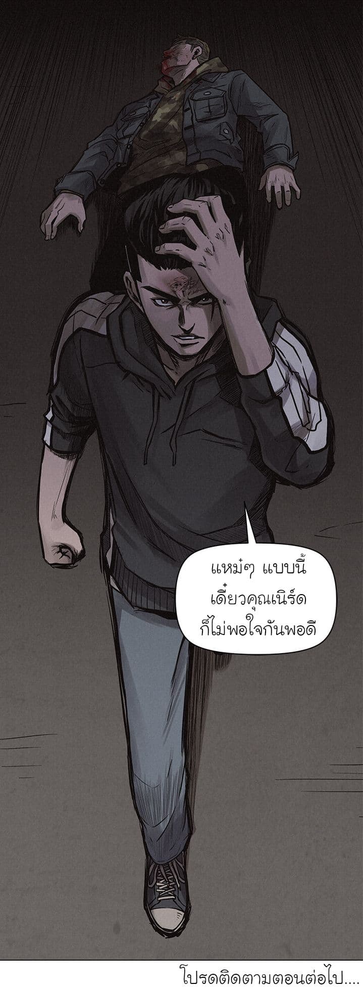 Pounding page 6