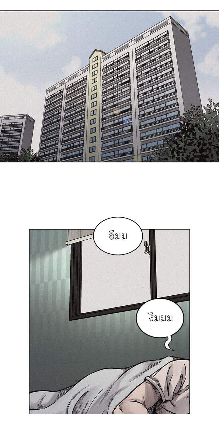 Pounding page 8