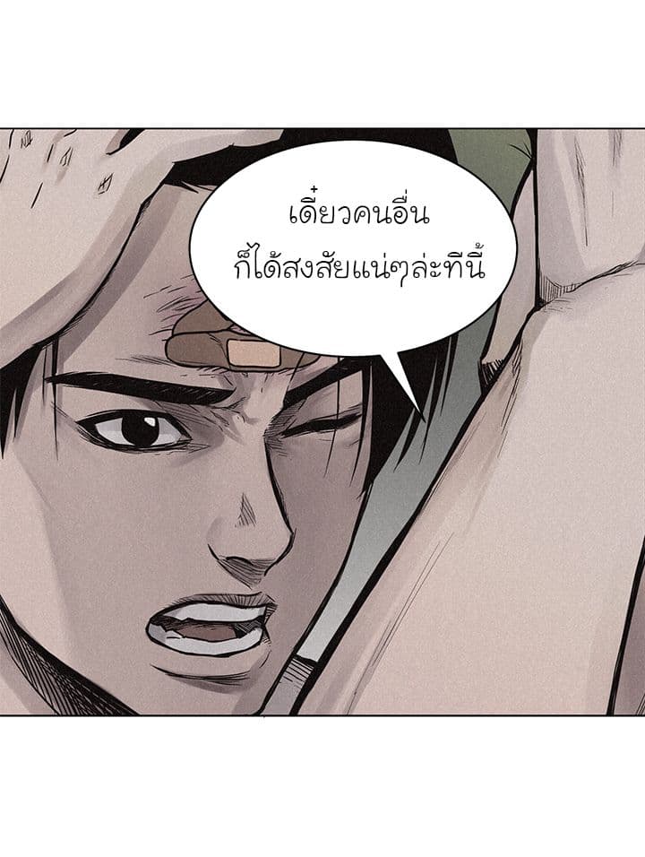 Pounding page 11