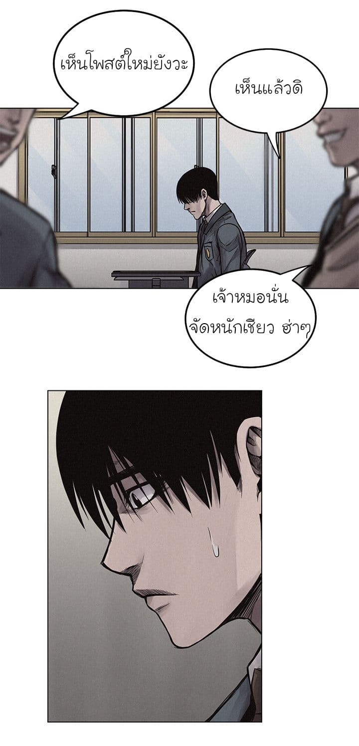 Pounding page 14