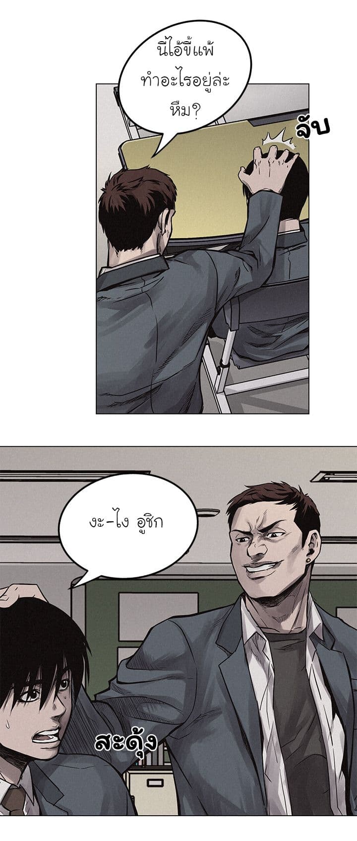 Pounding page 15