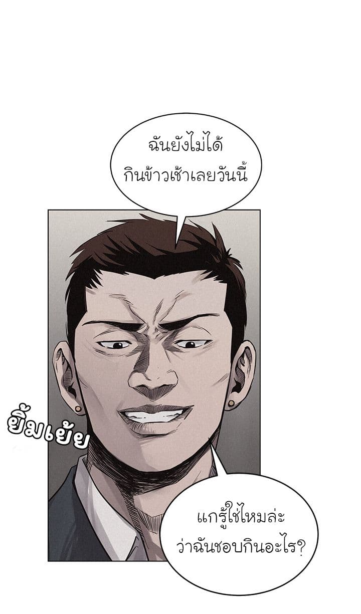 Pounding page 16