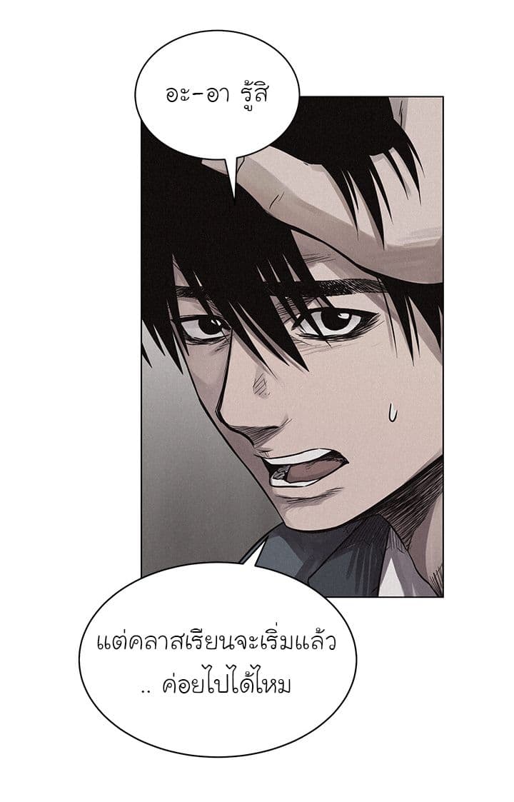 Pounding page 17