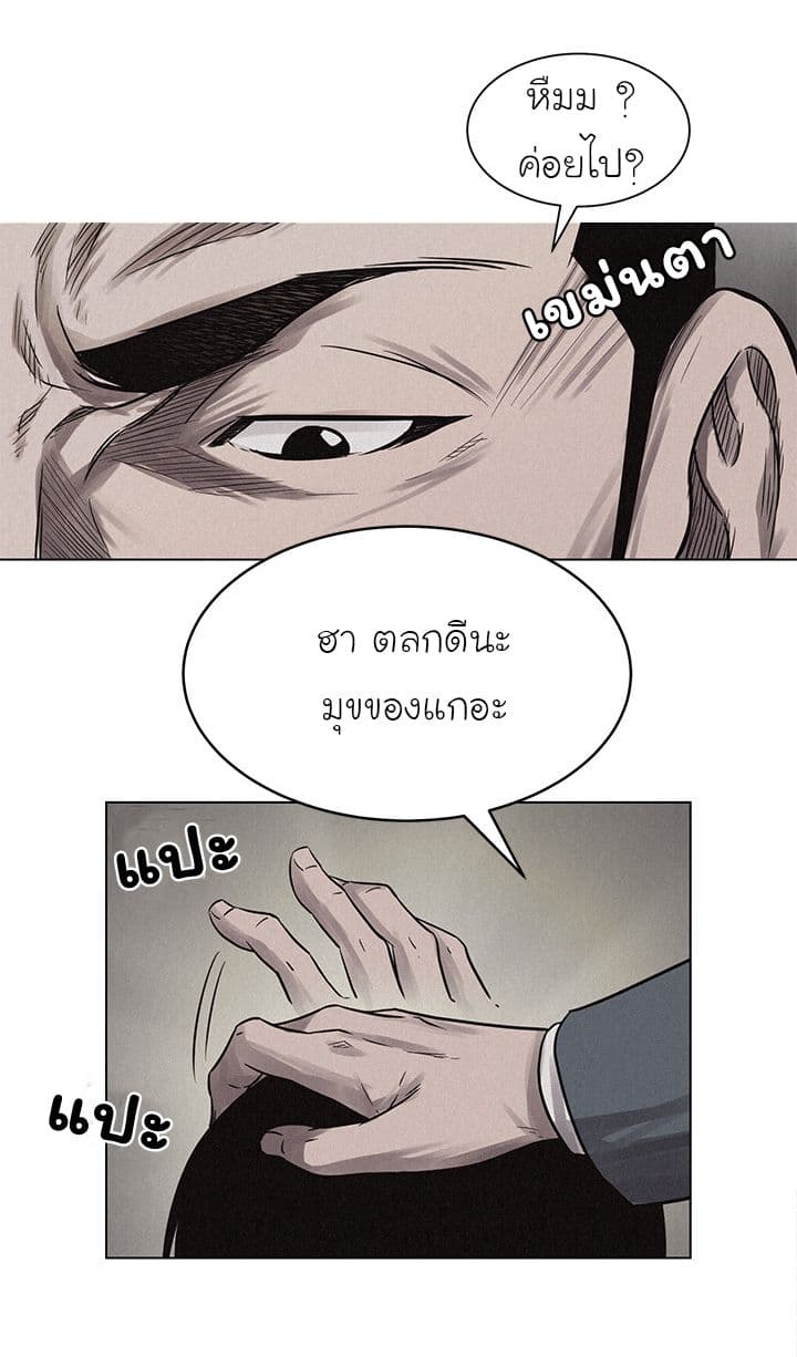 Pounding page 18