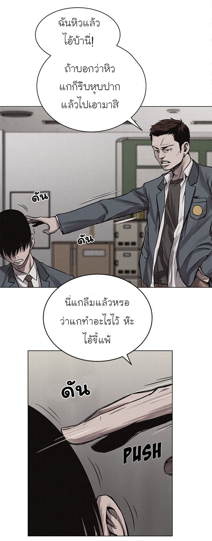Pounding page 19