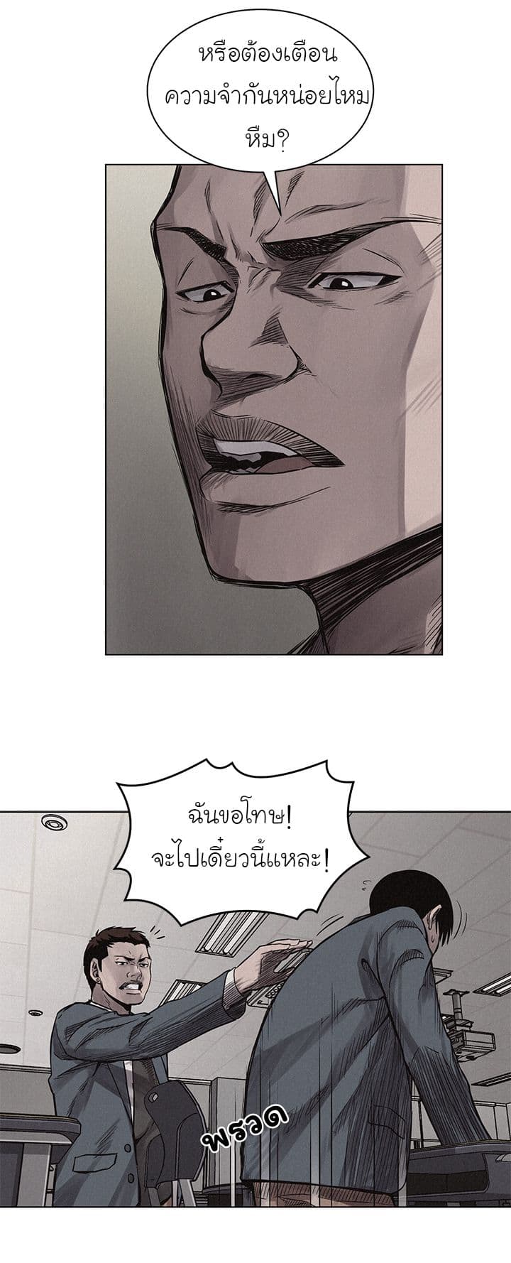 Pounding page 20