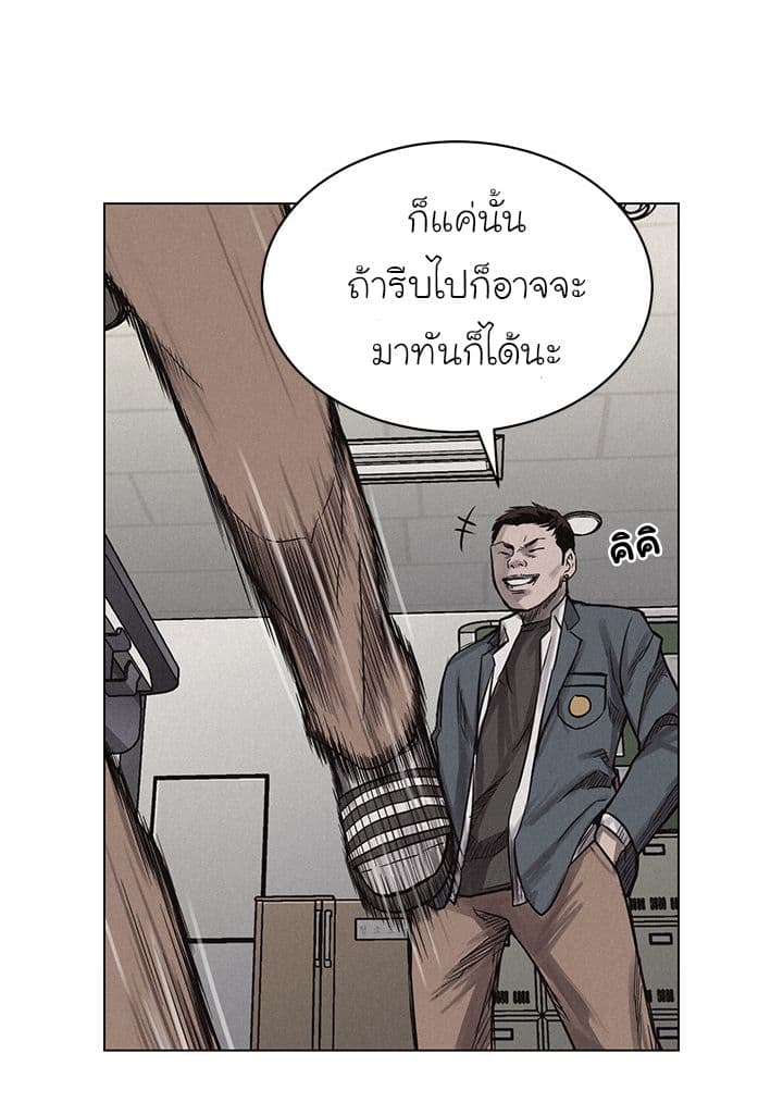 Pounding page 21