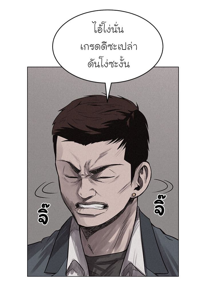 Pounding page 22