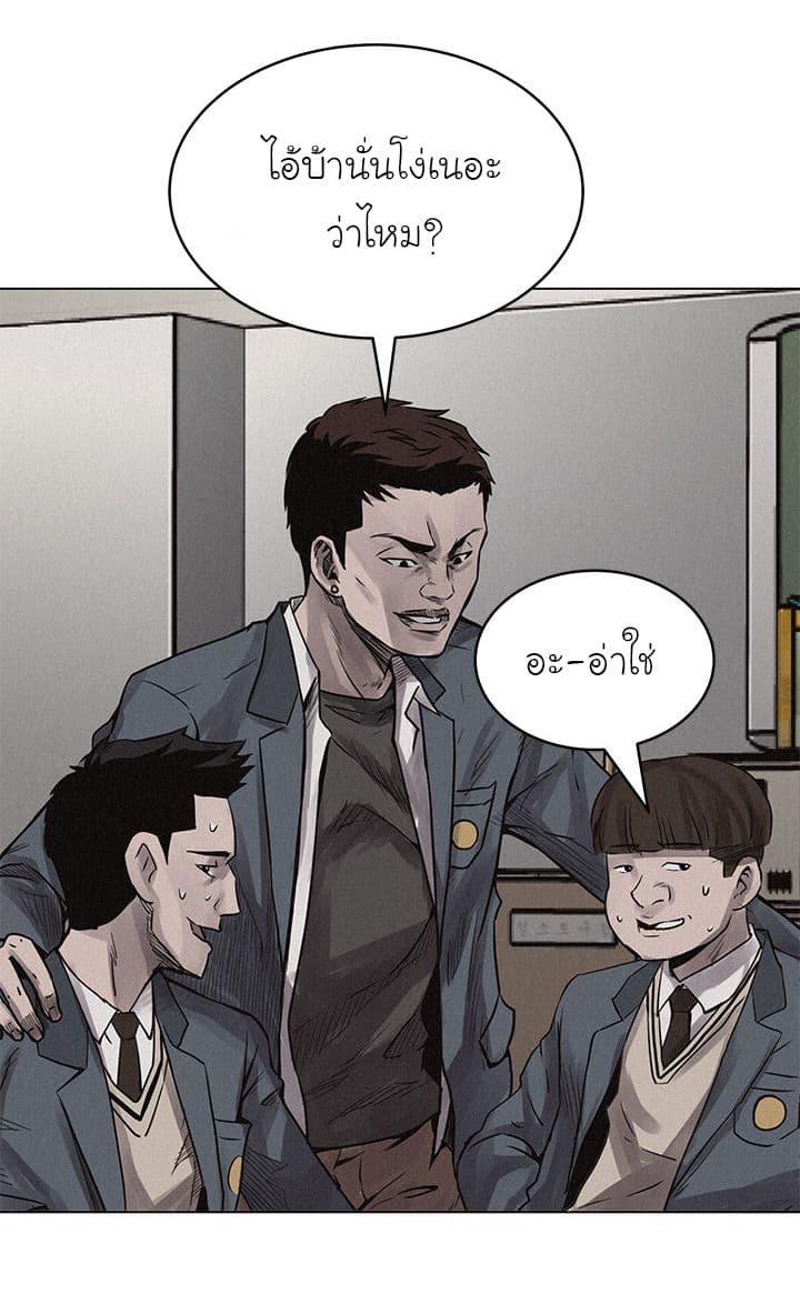 Pounding page 23