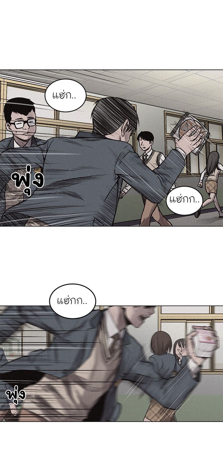 Pounding page 24