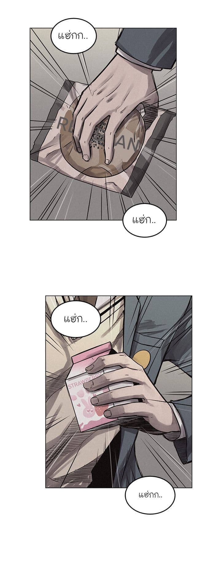 Pounding page 25