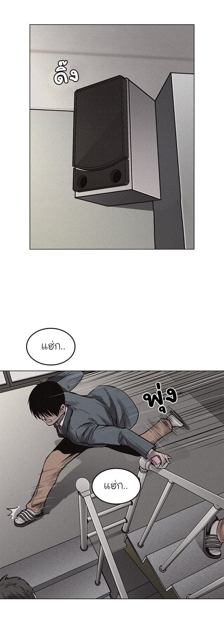 Pounding page 26