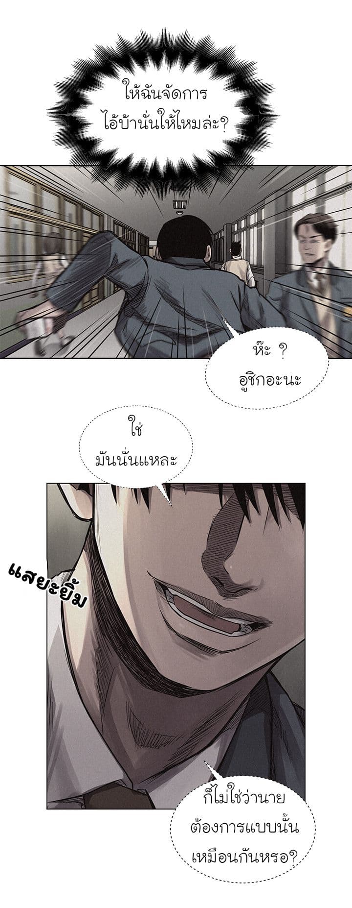 Pounding page 28