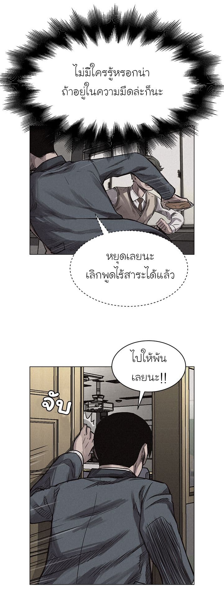 Pounding page 30