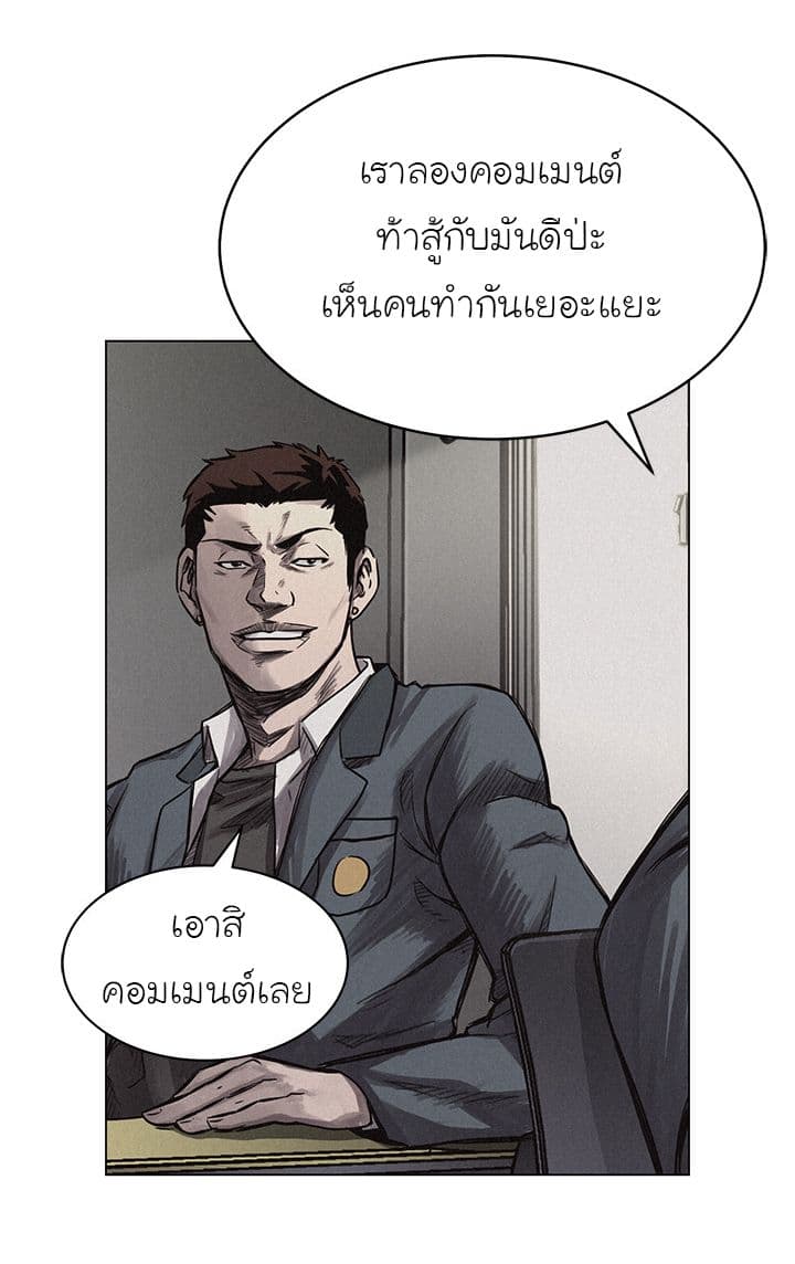 Pounding page 32