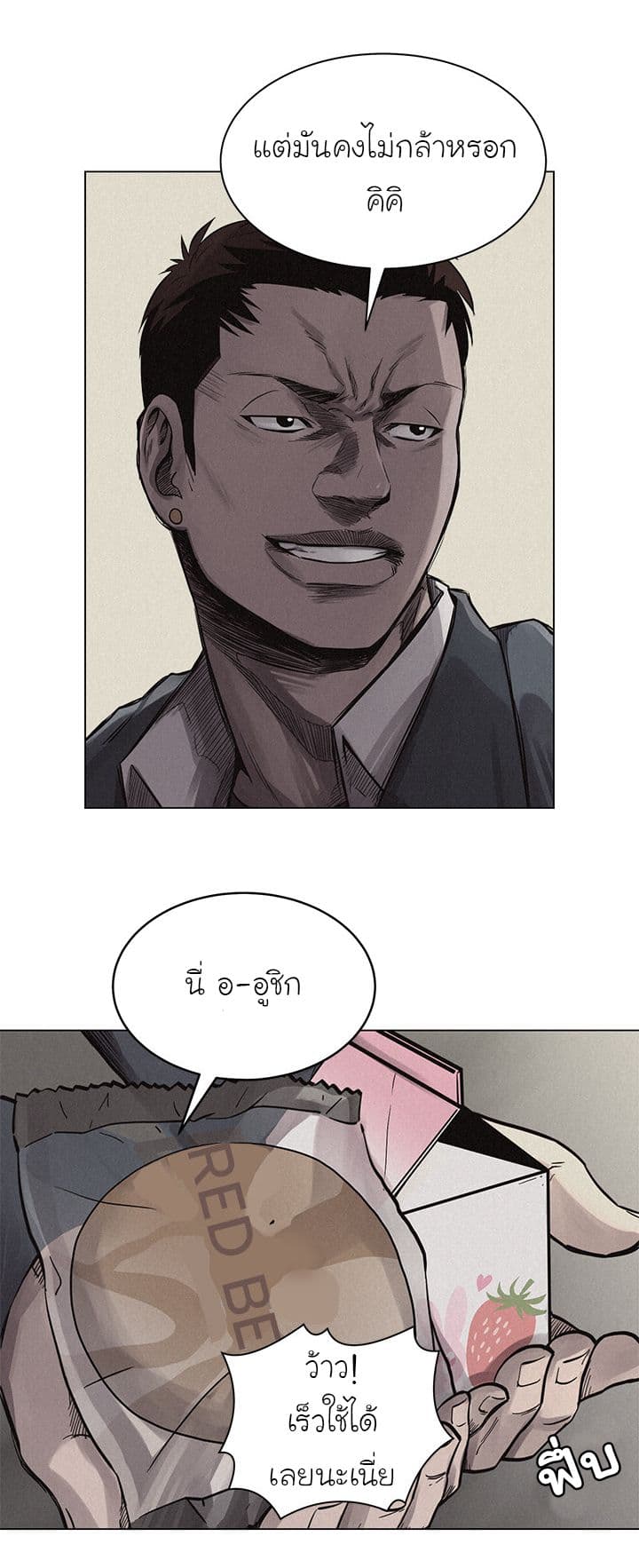 Pounding page 33