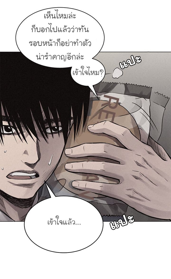 Pounding page 34
