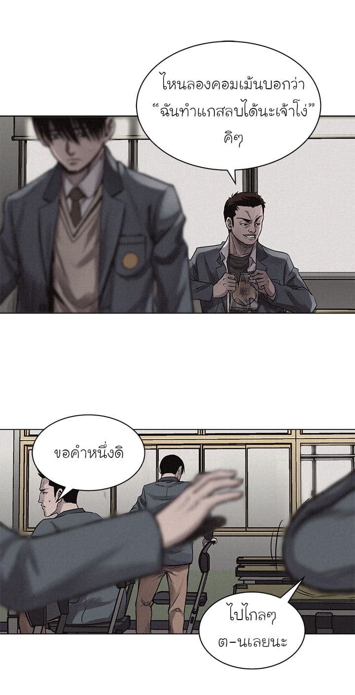Pounding page 35