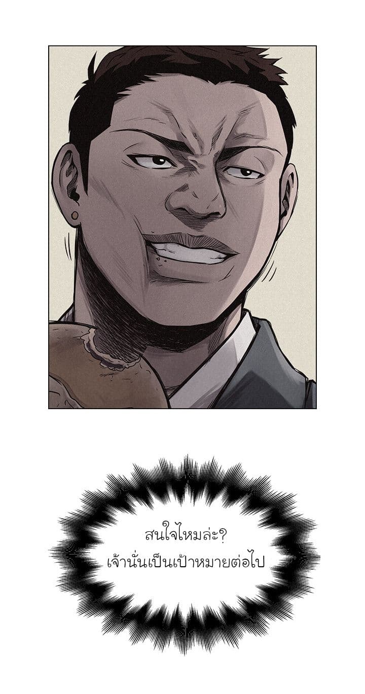 Pounding page 37