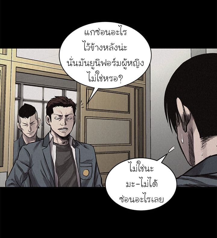 Pounding page 45