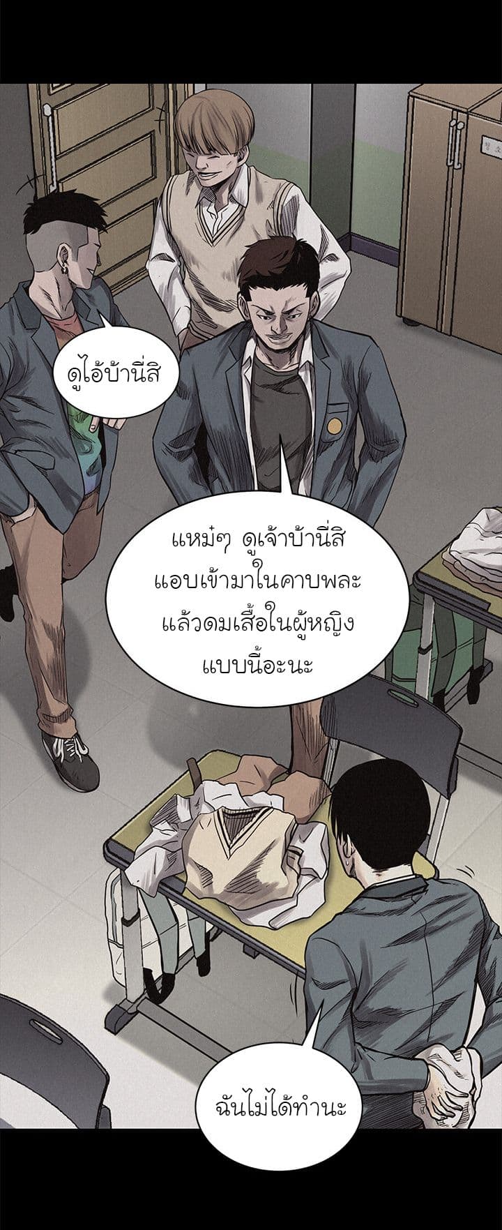 Pounding page 46