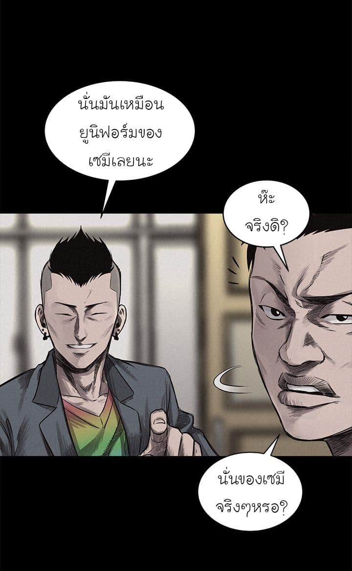 Pounding page 48