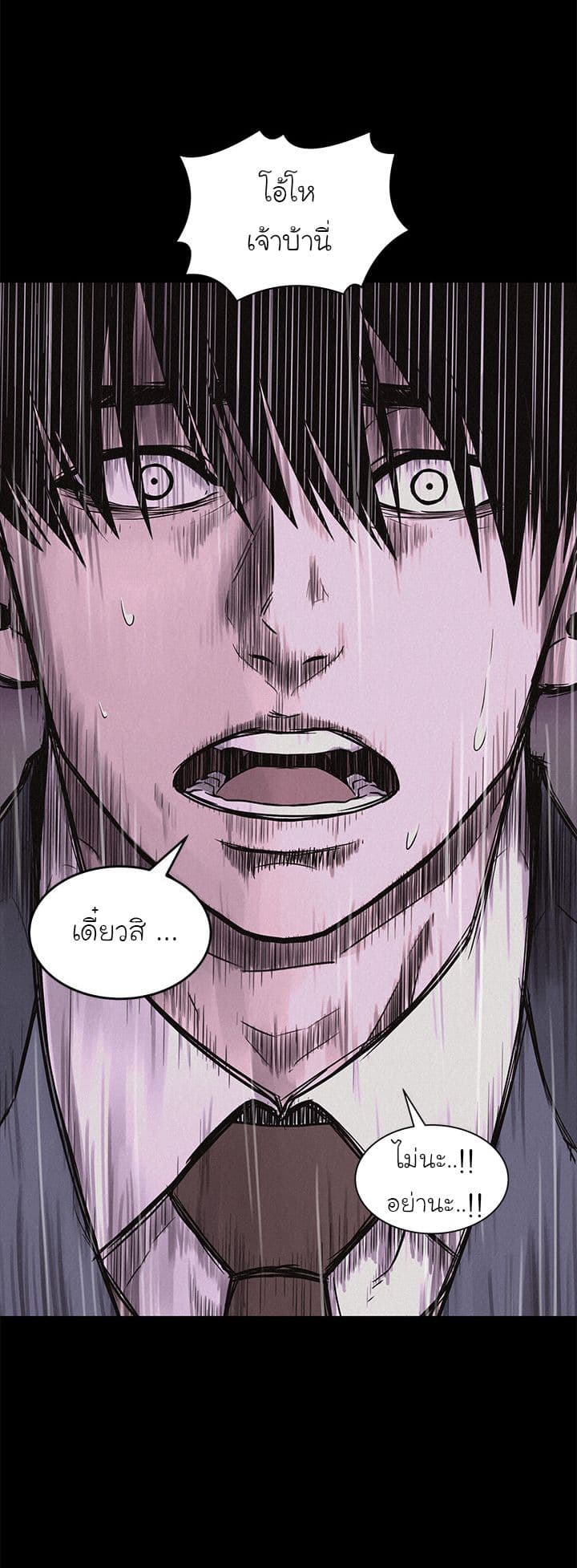 Pounding page 49