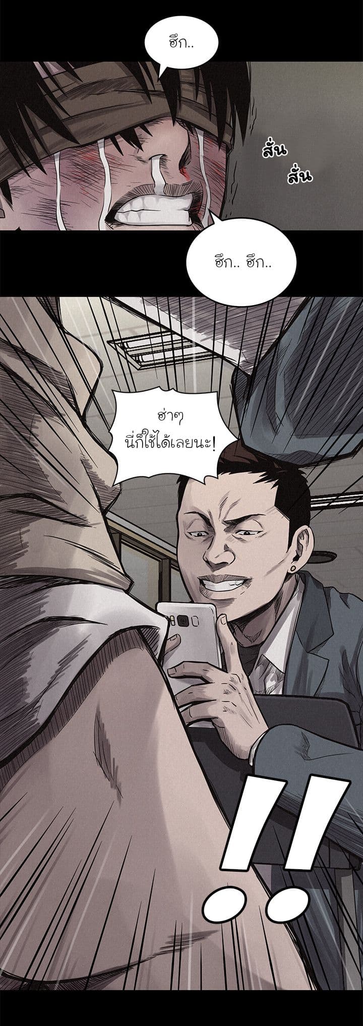 Pounding page 53