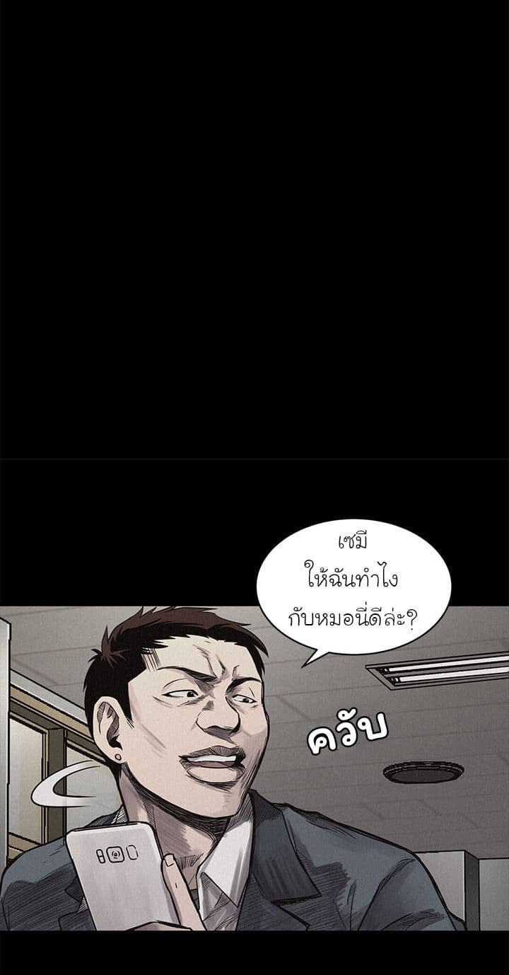 Pounding page 54