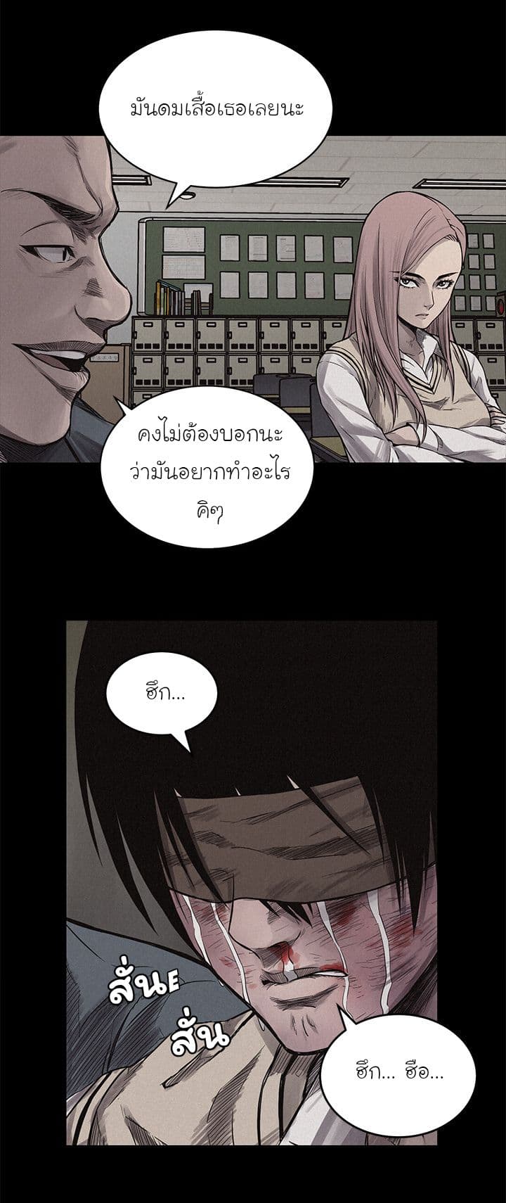 Pounding page 55