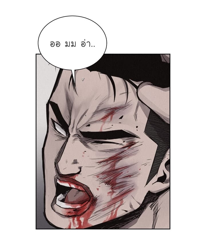 Pounding page 3