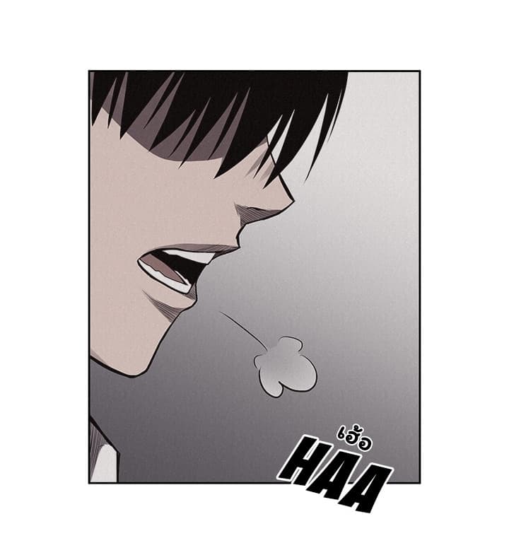 Pounding page 12